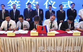 哈洽會專題報道 虎林綠色農產品加工與對俄經貿項目受熱捧，簽約額突破5.6億美元